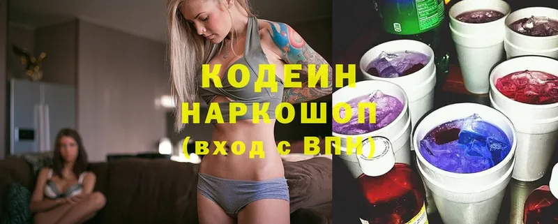 купить наркотик  Калининград  Codein напиток Lean (лин) 