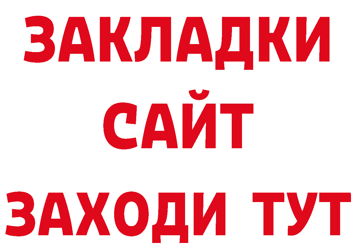 БУТИРАТ оксибутират как зайти мориарти ОМГ ОМГ Калининград